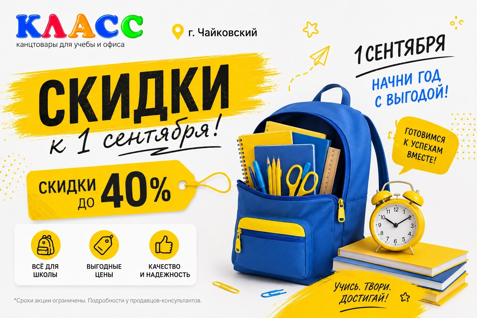 Новинки канцтоваров