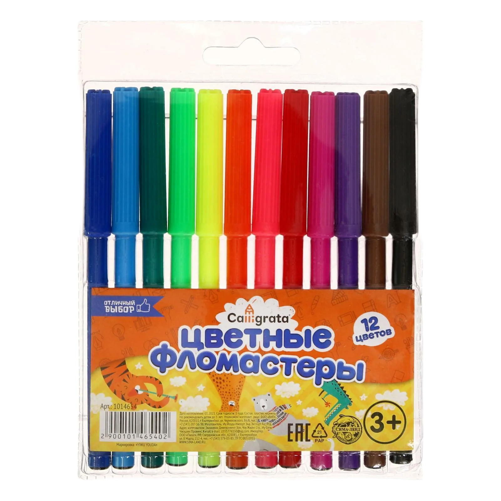 Фломастеры цветные