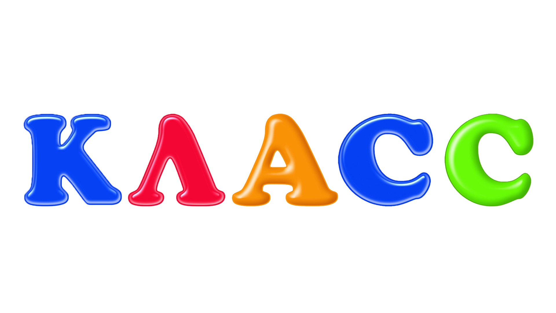 Логотип Класс